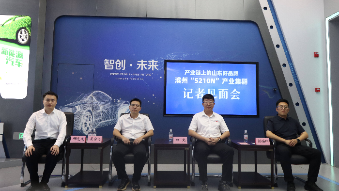 pg赏金女王参加山东好品牌——滨州“5210N”产业集群记者见面会