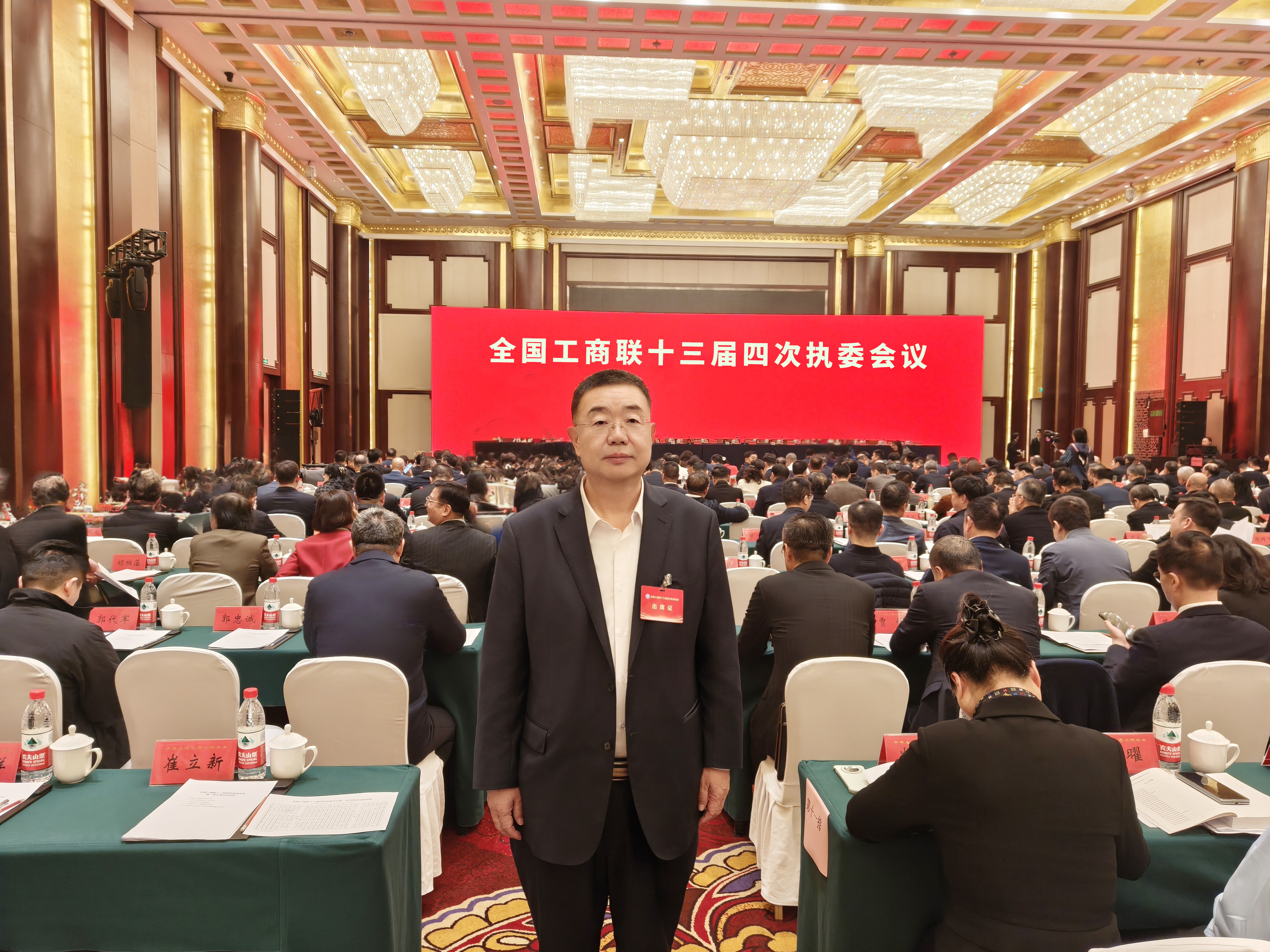 pg赏金女王董事长崔立新出席全国工商联十三届四次执委会议
