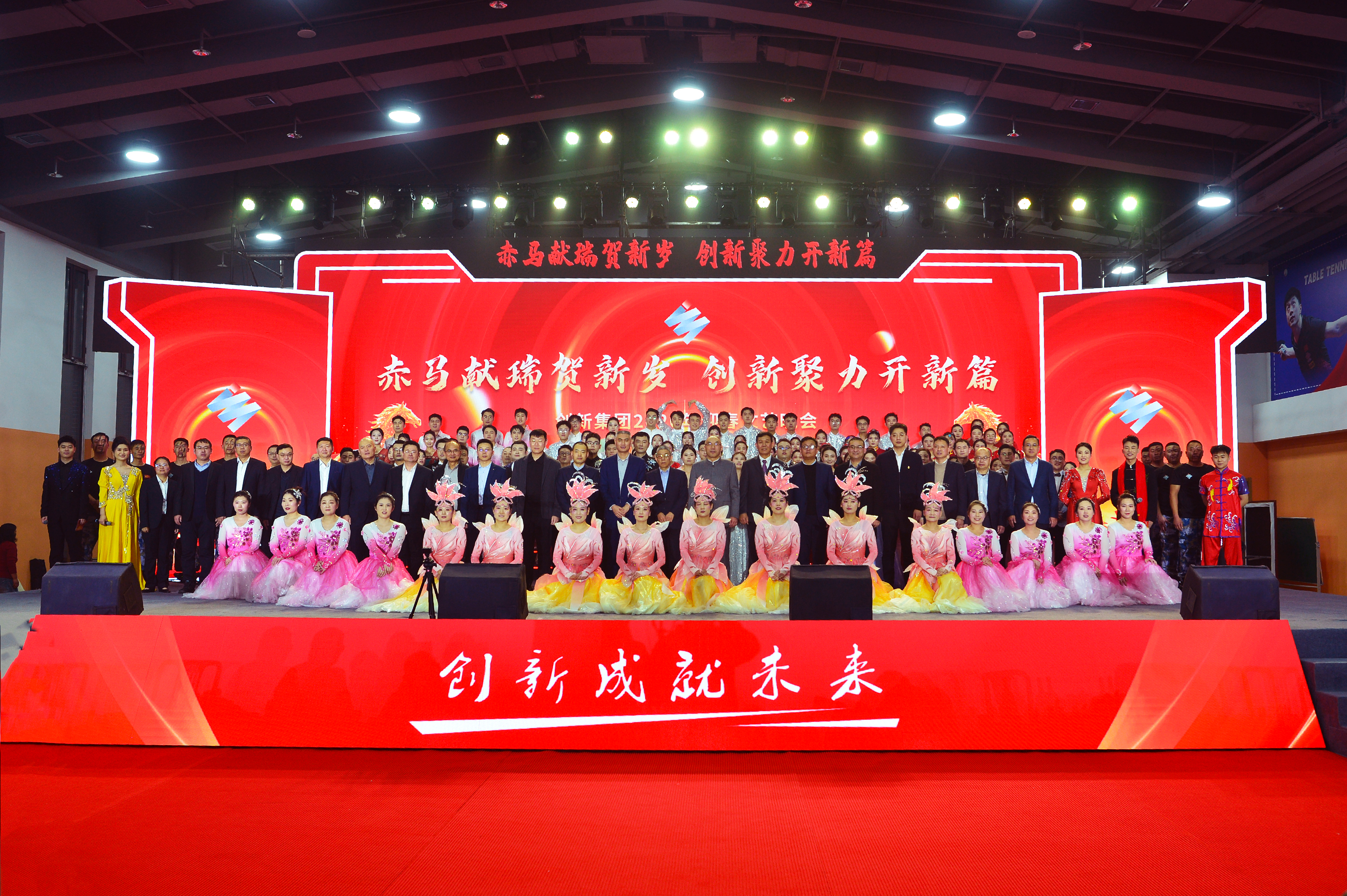 “赤马献瑞贺新岁 创新聚力开新篇”——pg赏金女王举办2026年迎春文艺晚会