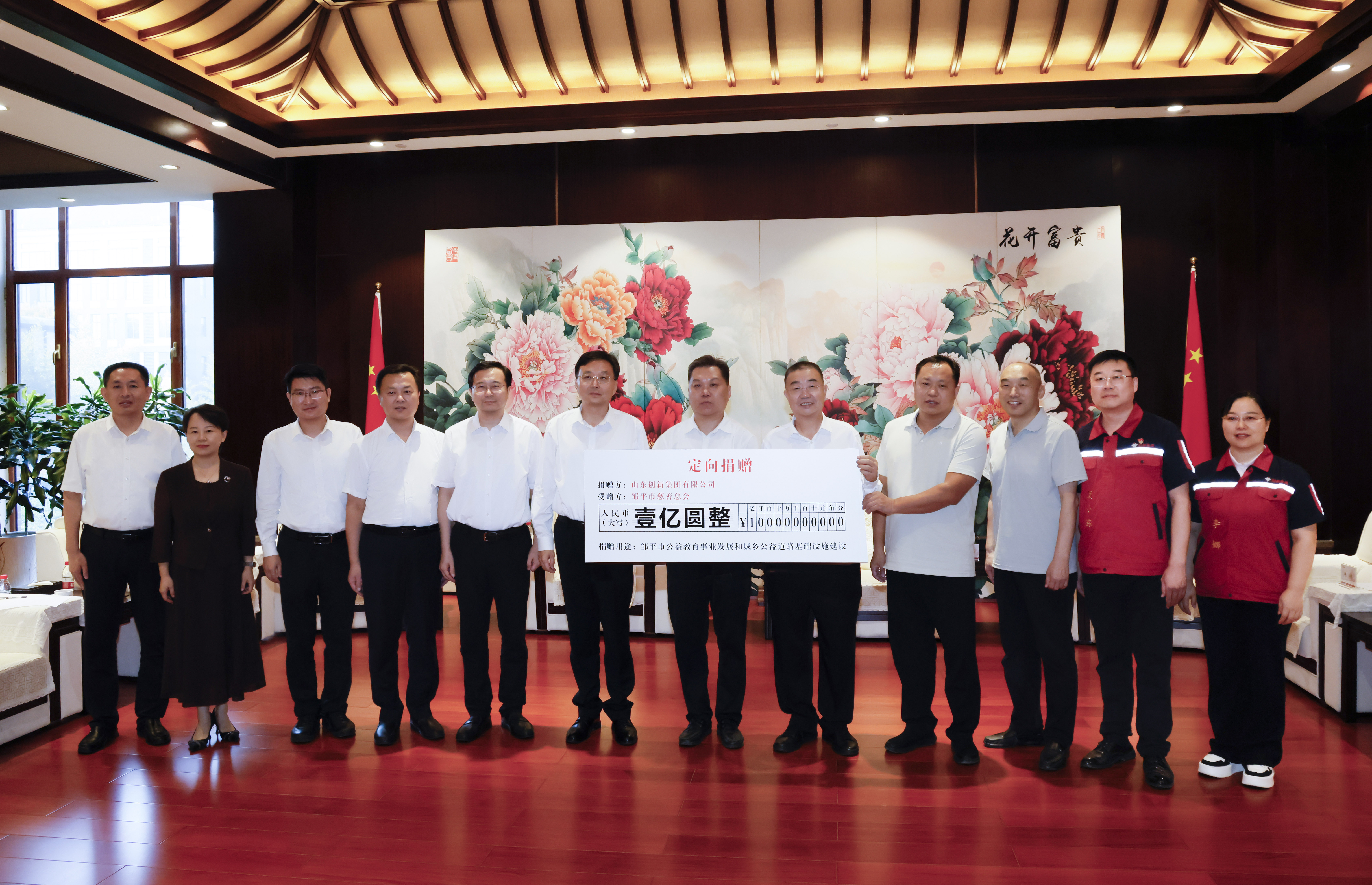pg赏金女王向邹平市慈善总会捐赠1亿元 累计社会捐赠达3.67亿元